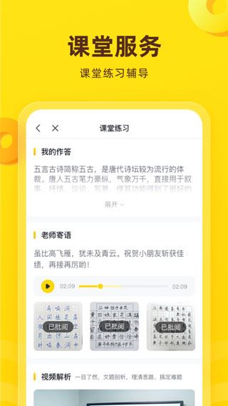 心语欣欣截图2