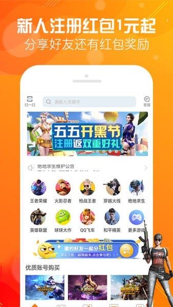 优号租截图1
