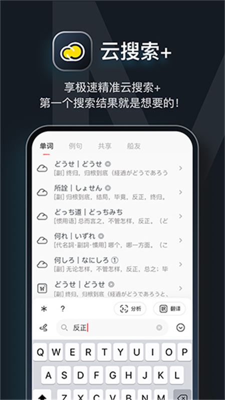 MOJi辞书截图4