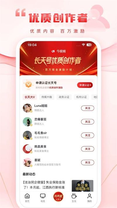 江西网络台截图1