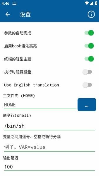 qute终端仿真器截图4
