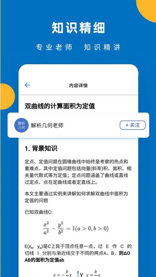 哒兔截图2