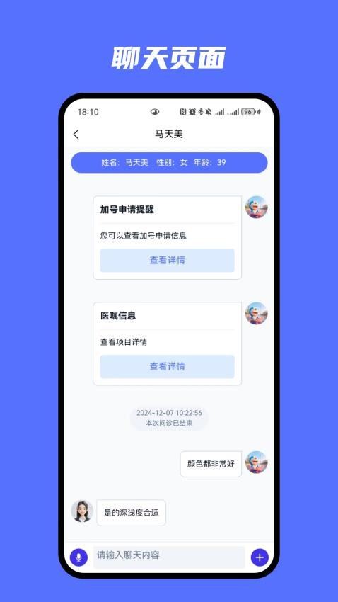 医为截图4