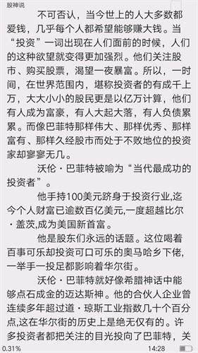 微书房截图4