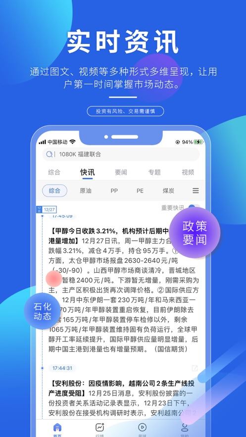 专塑视界截图3