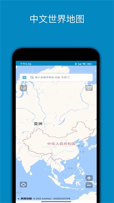 中文世界地图截图2