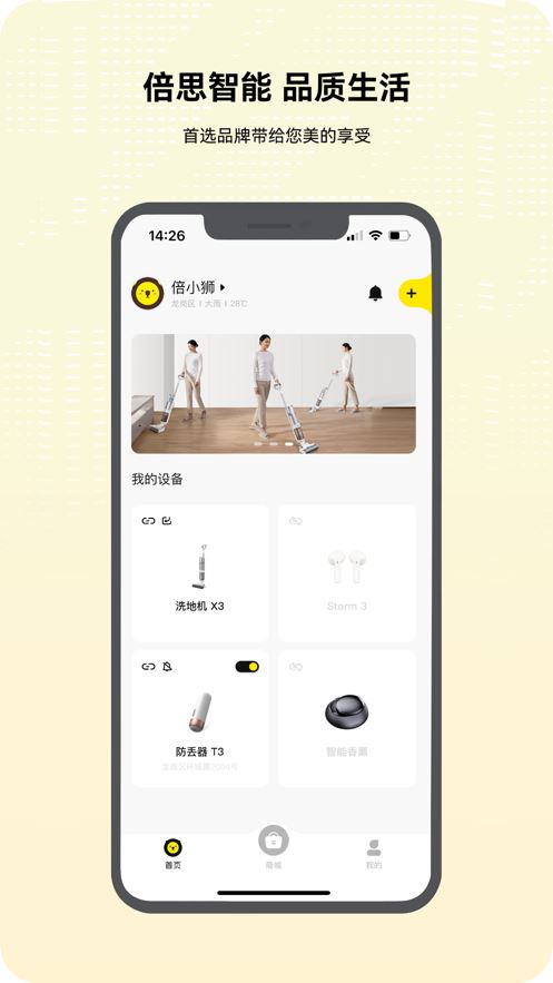 倍思耳机app截图4