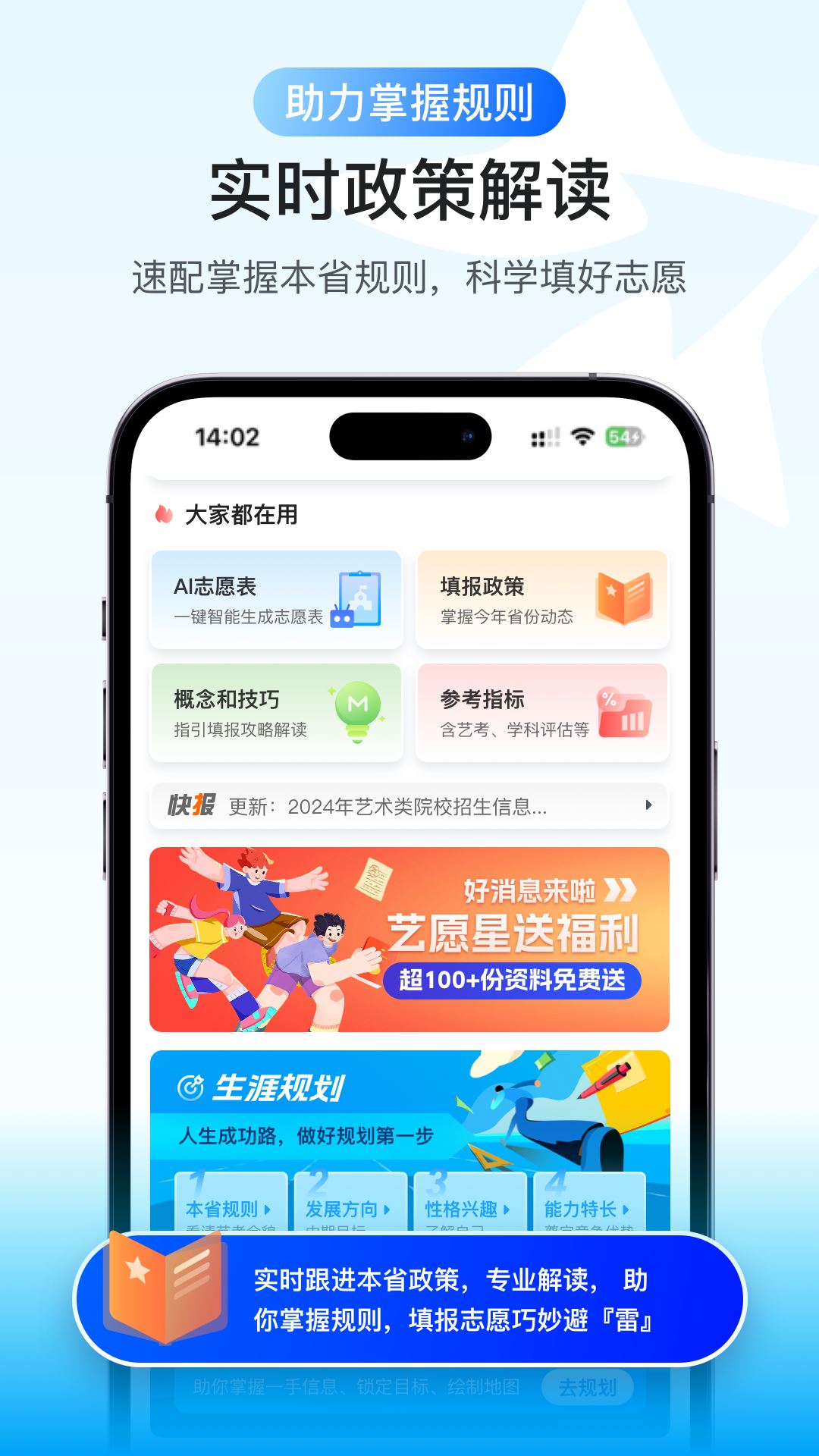 艺愿星截图5