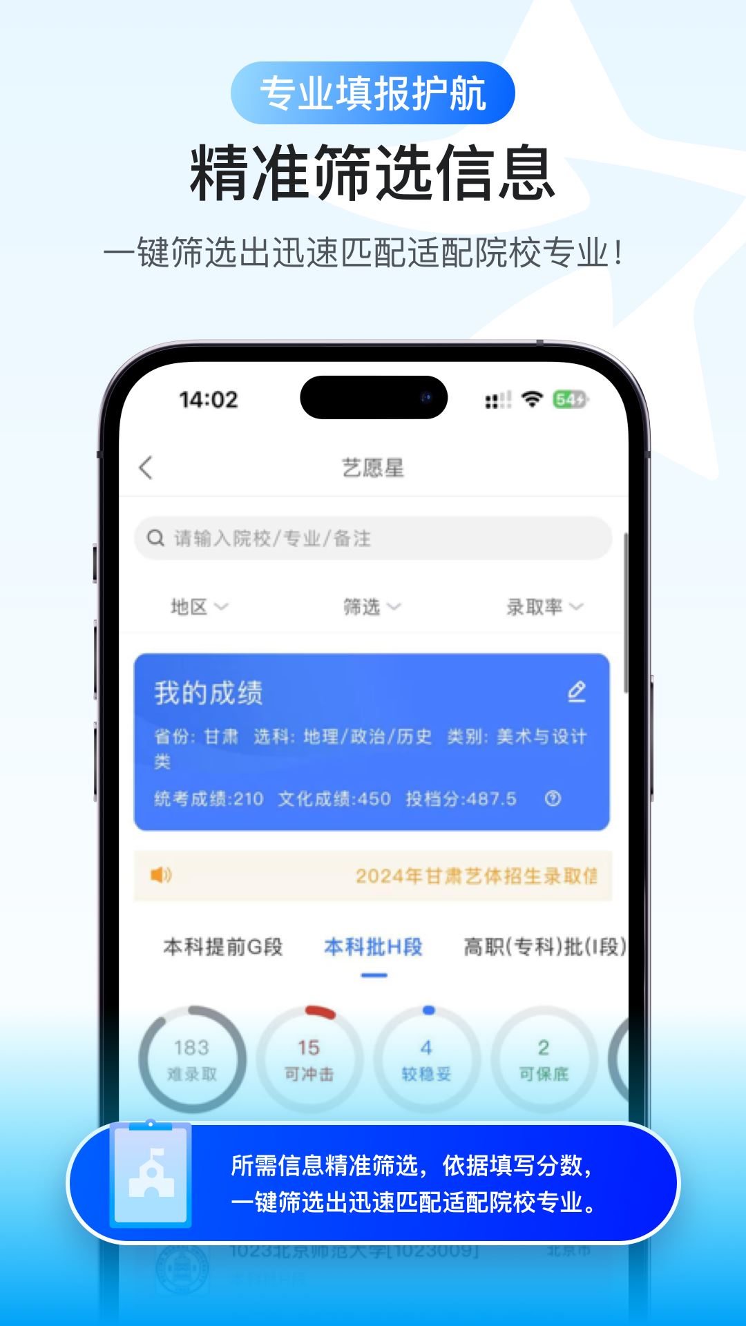 艺愿星截图4