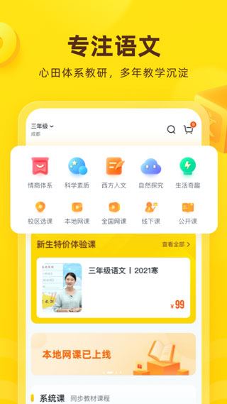 心语欣欣截图3