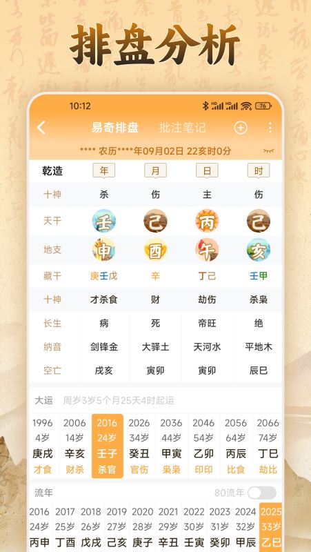 易奇文化截图4