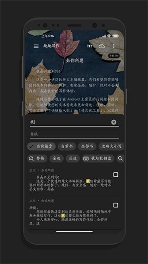 纯纯写作截图2
