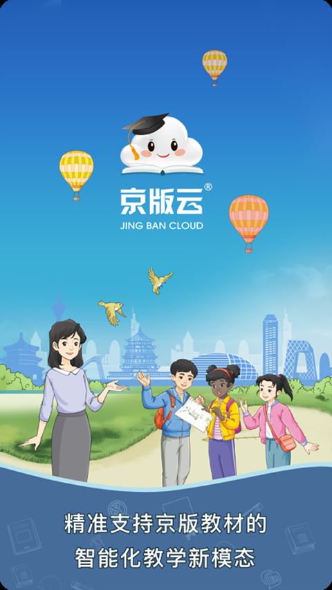 京版云截图2
