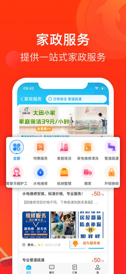 生活Plus截图4