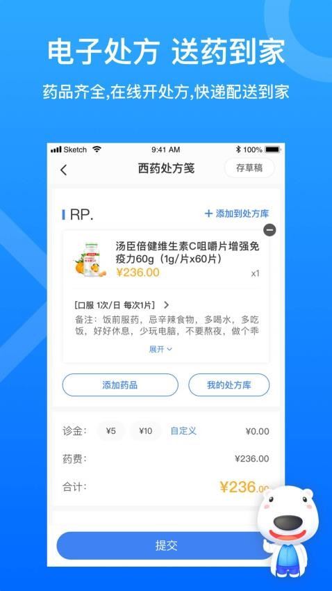 160医护截图4