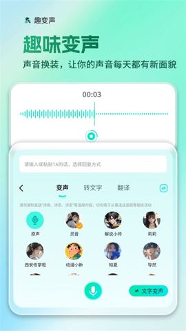 AI全能输入法截图3