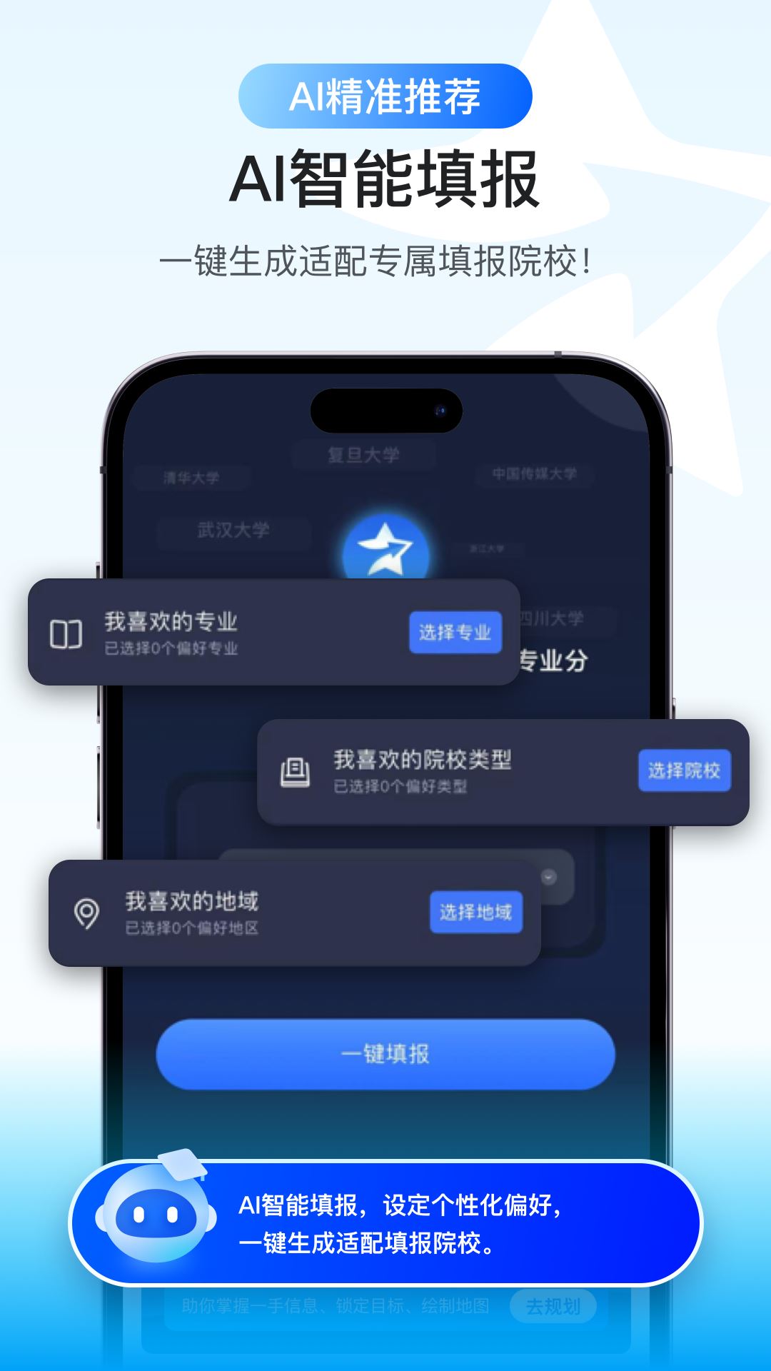 艺愿星截图3