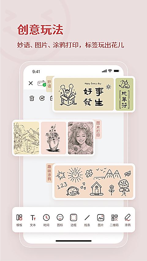 臣小印截图3