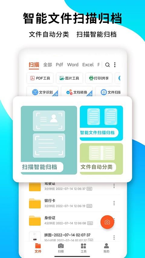 PDF扫描王截图4