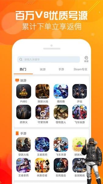 优号租截图2