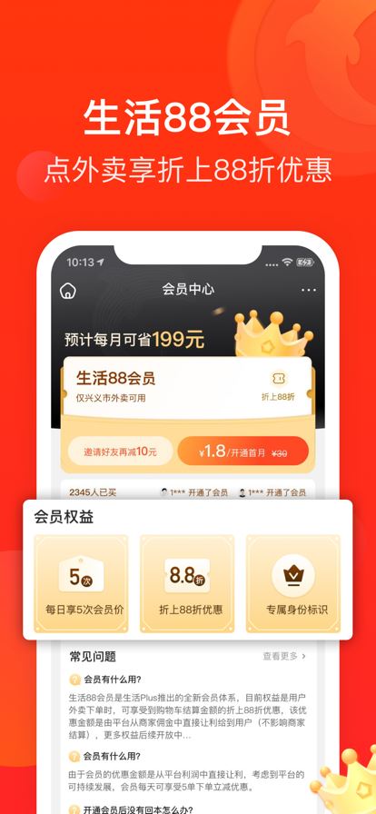 生活Plus截图1