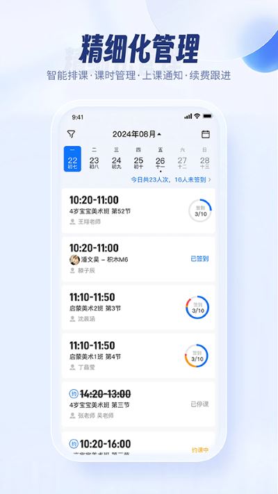 满班截图2