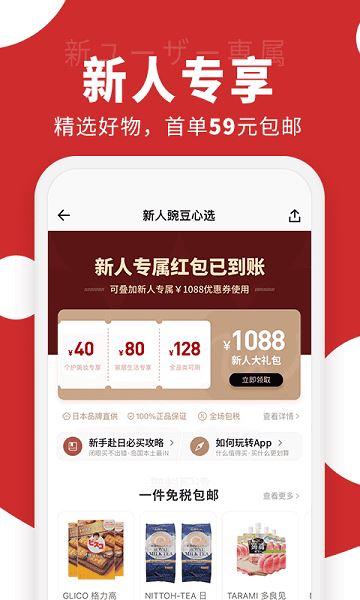 豌豆公主截图3