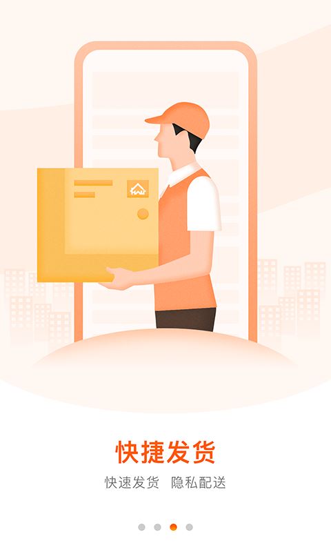 好万家大药房app截图1