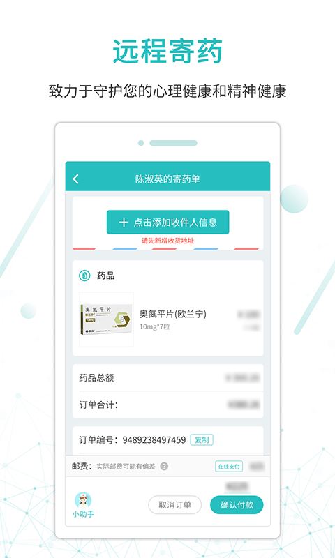 昭阳医生医生版截图5