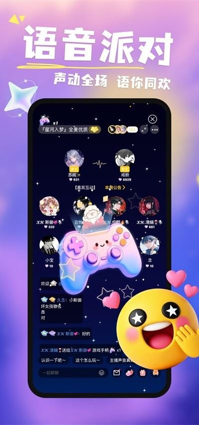 达咩截图2