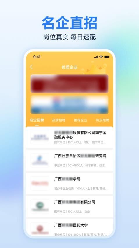 广西人才网截图1