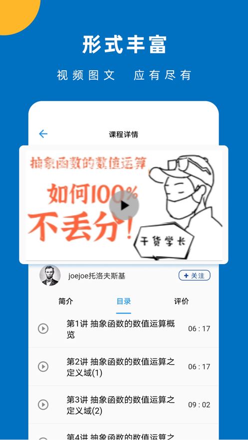 哒兔截图3