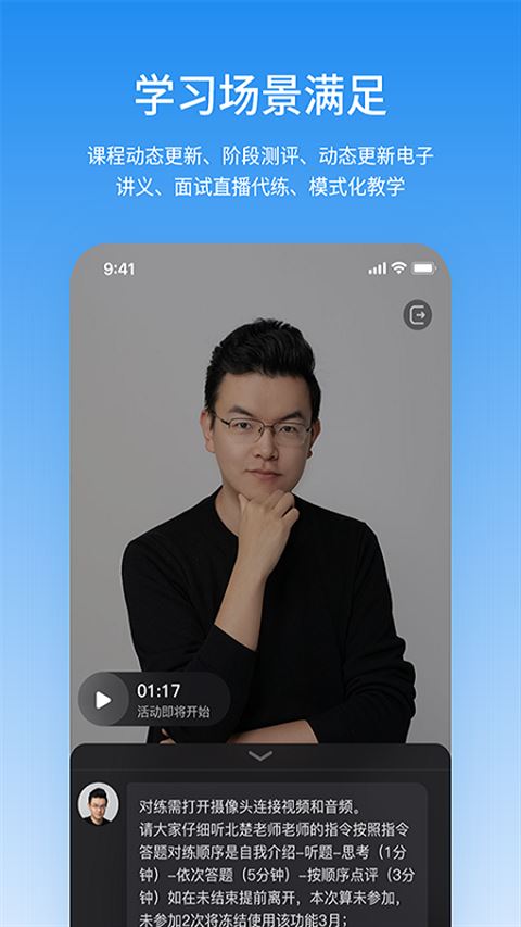 步知公考截图1