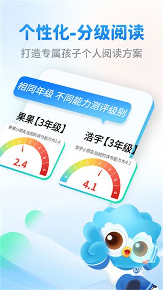 奇趣读书馆截图3