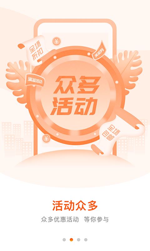 好万家大药房app截图3