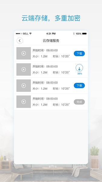v380pro监控软件截图2