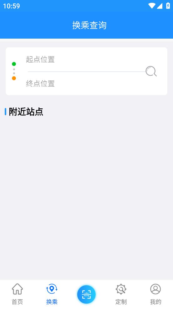 菏泽公交369出行截图1
