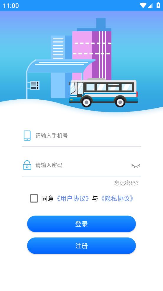 菏泽公交369出行截图3