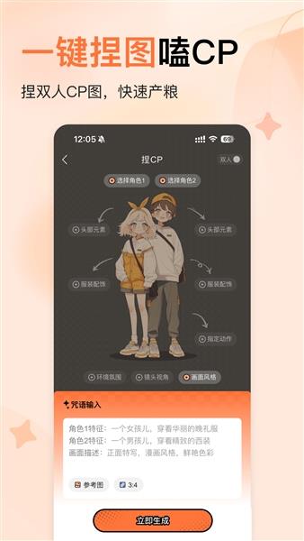 捣谷截图1