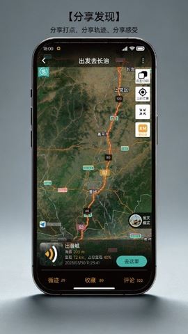 手抓地图截图4