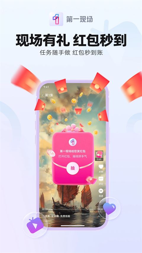 第一现场App截图2