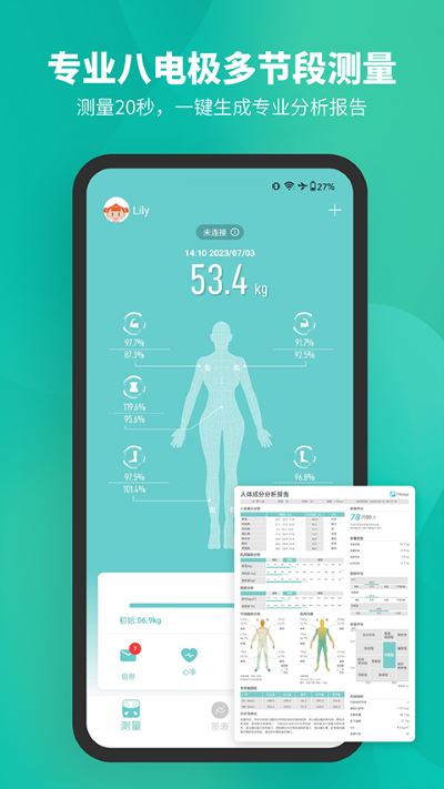 Fitdays截图5