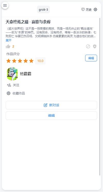 ai风月截图1
