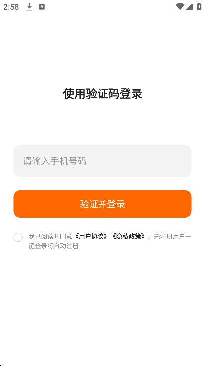 光鸭云盘截图1