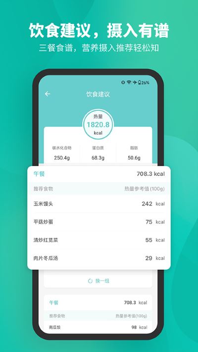 Fitdays截图4