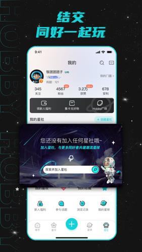 Hobby截图1