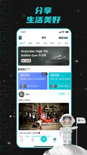 Hobby截图4