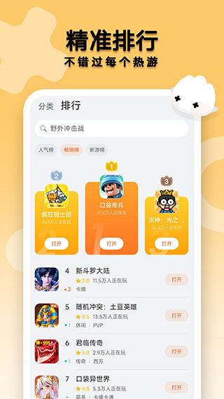 花瓣轻游截图2