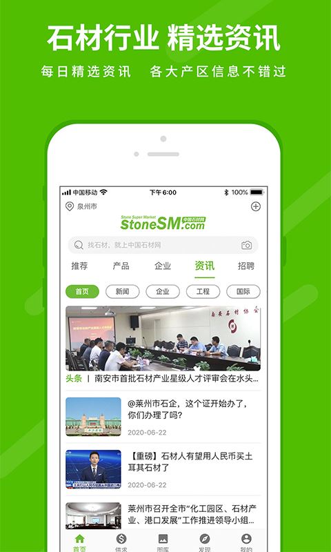 石米app安卓版截图2
