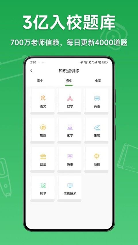 爱立熊截图1